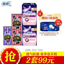 苏菲 口袋魔法全经期箱装（零味感10P 2包+290 7P 1包+安心裤L2P 2包）