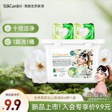 蔬果园 Suk Garden 三合一洗衣凝珠天然茉莉白山茶精油香氛除菌除螨柔顺留香6颗