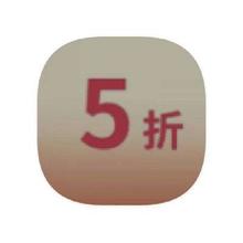 促销活动：京东商城 政府消费券 5折城市消费券