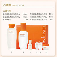 Sulwhasoo 雪花秀 套装滋盈肌本舒活水乳护肤品套装礼盒套盒