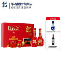 郎酒 红花郎 陈酿 53度 酱香型 500mL*2瓶 红十·第五代礼盒装