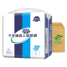 千芝雅（kidsyard）成人纸尿裤老年人尿不湿孕产妇尿裤 纸尿裤L（2包20片）