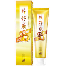 片仔癀 牙火清牙膏 菁萃药香 195g