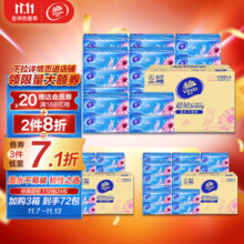 维达（Vinda）抽纸 超韧3层110抽*24包S码 湿水不易破 卫生纸面巾纸 A/B版随机