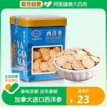 亚戈玛 西洋参切片含片 30g
