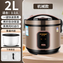 半球 电饭煲家用2-3-6人多功能蒸煮饭锅大容量电饭锅2L6升正品预约