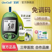 百亿补贴：艾科 ON·CALL 灵越血糖测量仪器家用血糖试纸条全套医用高精准测血糖仪试纸