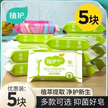 植护婴儿洗衣皂新生宝宝专研实惠家用尿布洗衣服用内衣内裤去渍。