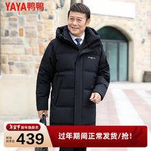 YAYA 鸭鸭 中年男士羽绒服 冬季中长款保暖外套