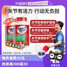 【自营】Move Free益节氨糖维骨力软骨素关节钙片120粒*2中老年