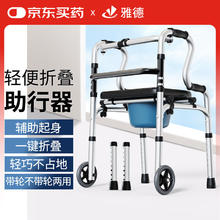雅德 助行器拐杖老人助力行走器老年手推车残疾人康复训练器材走路辅助