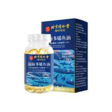 北京同仁堂深海鱼肝油成人软胶囊3瓶