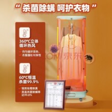 东菱（Donlim） 烘干机小型便携式干衣机家用宿舍内衣裤除螨风干神器婴儿烘衣物可折叠DL-1216 薄荷绿 250L