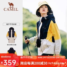 骆驼 三防冲锋衣硬壳外套户外登山服 (三合一)