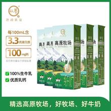 认养高原牧场全脂纯牛奶200ml*20盒学生儿童早餐奶 新日期