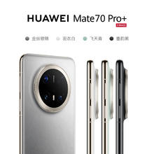百亿补贴：华为 HUAWEI Mate 70 Pro+ 手机 16+512GB