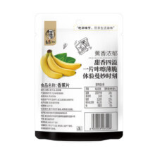 华味亨休闲零食系列 袋装坚果干蜜饯每日坚果办公室休闲零食小吃CC 香蕉片100g