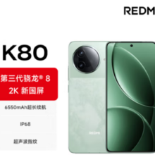 REDMI红米 小米 K80  第三代骁龙 8 6550mAh大电池 澎湃OS 山峦青 12GB+256GB 红米5G至尊手机