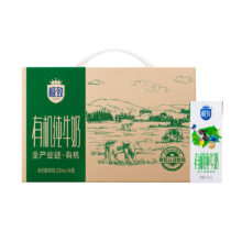 三元极致有机纯牛奶整箱200ml*16盒 有机牧场 礼盒装