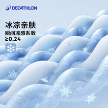 迪卡侬 DECATHLON 男款速干T恤 8861655