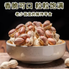 小花生 山核桃味东北吊炉花生 500g*1袋