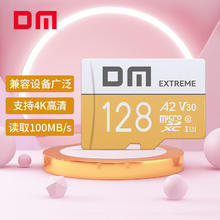 大迈 金卡 MicroSD存储卡 128GB