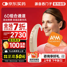 西门子 SIEMENS A&M助听器源自西门子耳背式助听器60组合通道超大功率XTM XP P12