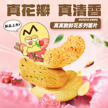 任选5件 不白吃原切土豆片60g