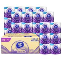 维达 棉韧立体压花有芯卷纸 卫生纸 4层 125g/卷 30卷