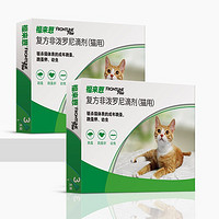 福来恩 猫咪实力除蚤法国进口复方驱虫滴剂0.5ml*6支装