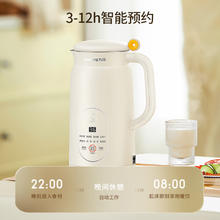 九阳 破壁机0.6L轻巧容量1-3人用豆浆机 细腻免滤预约时间易清洗小型家用多功能料理机D2526