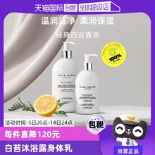 【自营】Acca Kappa清洁保湿滋润500ml/300ml白苔沐浴露身体乳