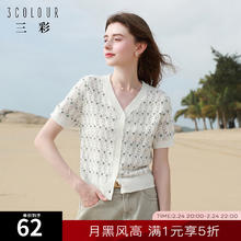 3COLOUR 2024春季镂空针织衫小樱花V领开衫显瘦短款小衫女 抹茶绿条纹 155/80A/S