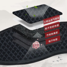 邦尼世家鞋垫男防臭吸汗竹炭净味除臭留香皮鞋垫加厚运动透气网眼女春季 【6双】竹炭净味防臭 42码