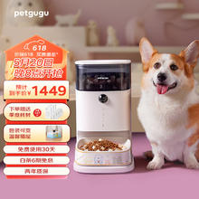 宠咕咕 petgugu 宠物智能喂食器猫咪狗狗自动投食机APP远程语音旋转摄像头