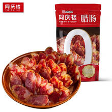 同庆楼 0添加腊肠 400g