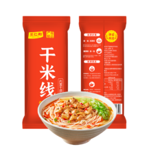 王仁和 严选精品干米线120g*1袋 正宗云南过桥米线