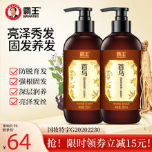 霸王 首乌洗发水 500ml
