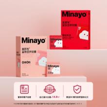 Minayo美那有富铁营养软糖2盒60粒