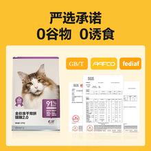 网易严选 猫粮全价冻干双拼猫粮 2.0升级款 1.8kg*4袋