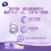 百亿补贴：维达 棉韧系列 抽纸 3层100抽72包(200*133mm)