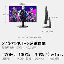 HKC IG27Q 2023款 27英寸 IPS G-sync FreeSync 显示器（2560×1440、180Hz、100%sRGB）