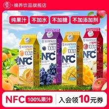 摘养 NFC苹果汁 1kg*2盒