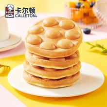 降了 卡尔顿港式鸡蛋仔蛋糕500g