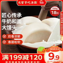 思念 大师精研牛奶馒头450g 18只 儿童早餐 早茶点心速食包子面点 冬至