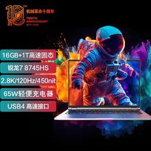 机械革命 无界14Pro 14英寸笔记本电脑（R7-8745HS、16GB、1TB）