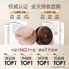 卡姿兰 气垫遮瑕持久不脱妆秋冬粉底液bb霜小奶猫干皮油皮正品官方