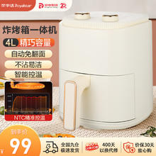 荣事达 空气炸锅 不用翻面 4L迷你小容量 家用全自动精准控温 不沾易洗 多功能锅RS-AF827