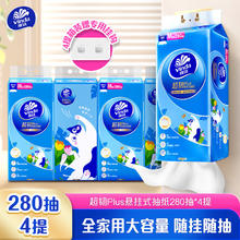 维达 抽纸 超韧Plus挂抽3层280抽*4提M码 悬挂式软萌猫咪款纸巾 整箱