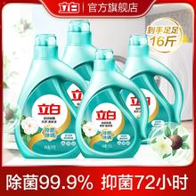 【超值囤货装】立白除菌茶籽洗衣液8kg*1套家用实惠整箱装bfgtk